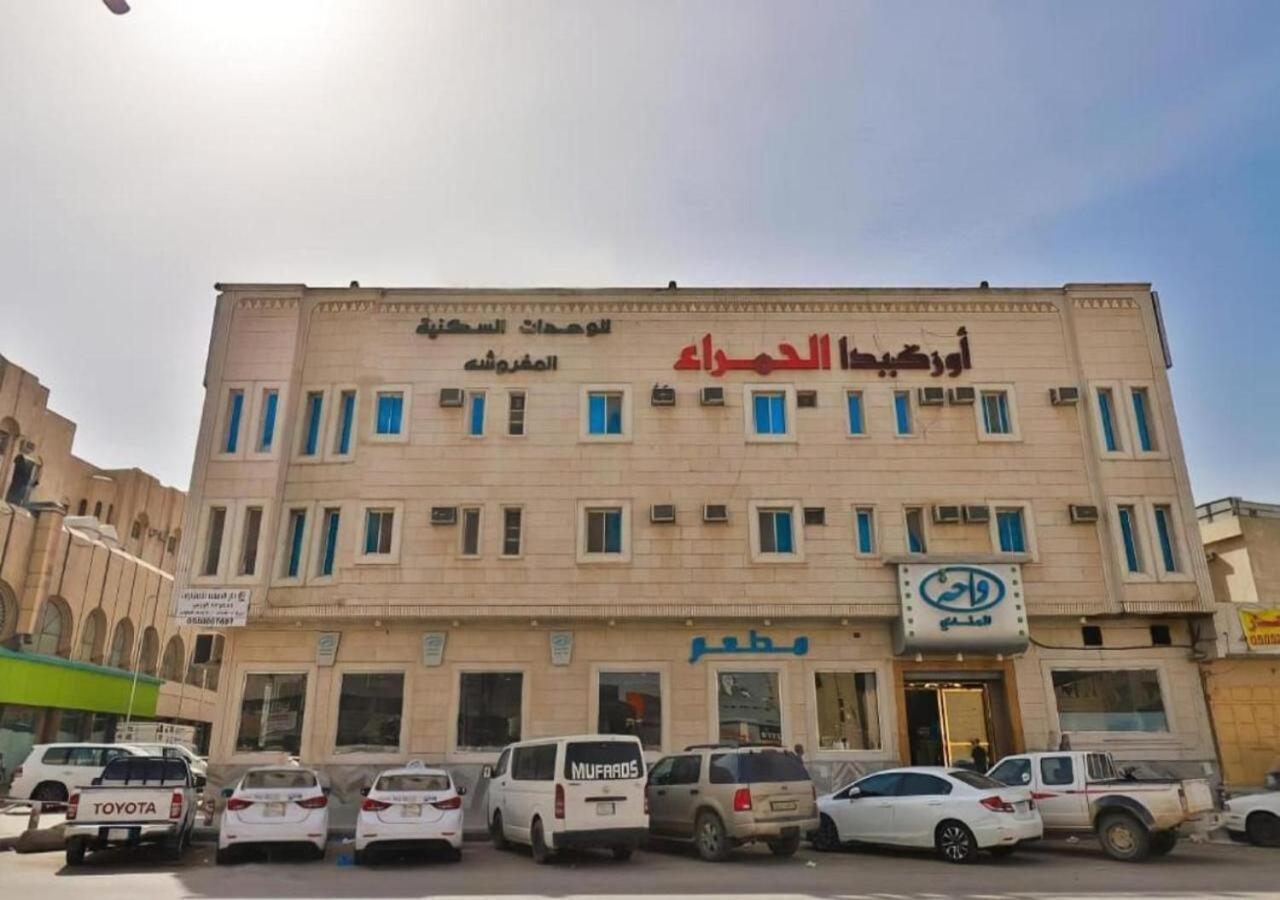 قصر الحمراء للأجنحة الفندقية Riyadh Bagian luar foto